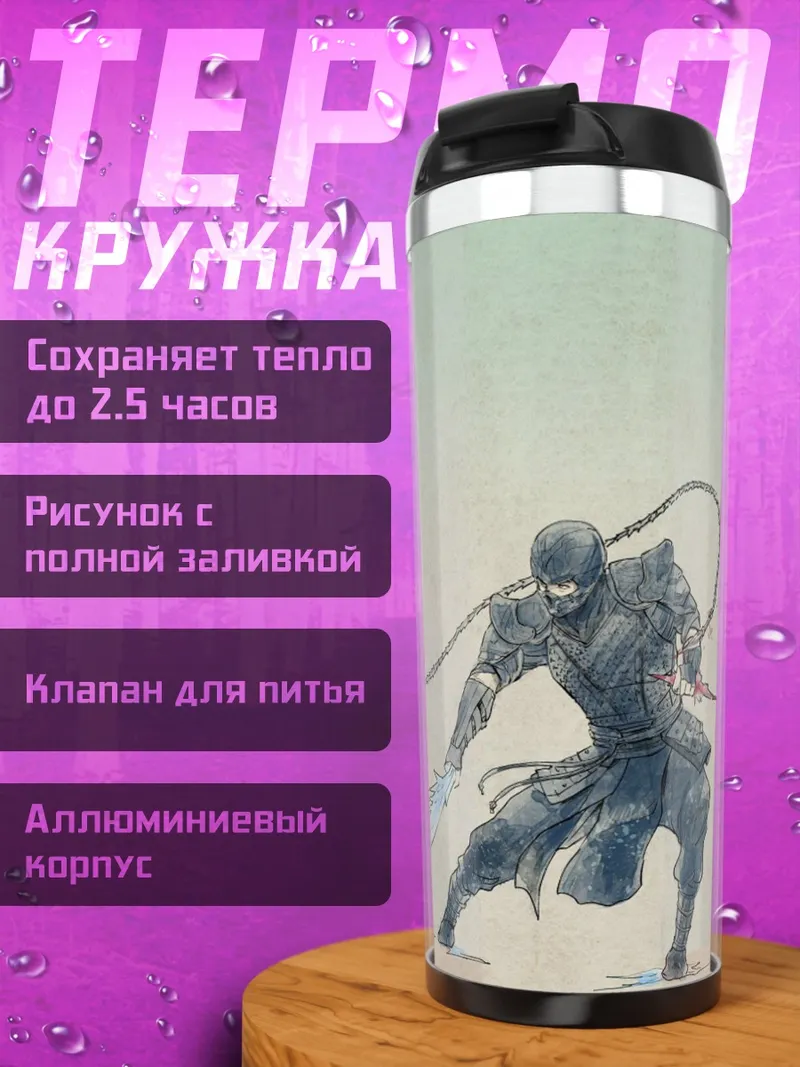 Термокружка Джинкс и Вай