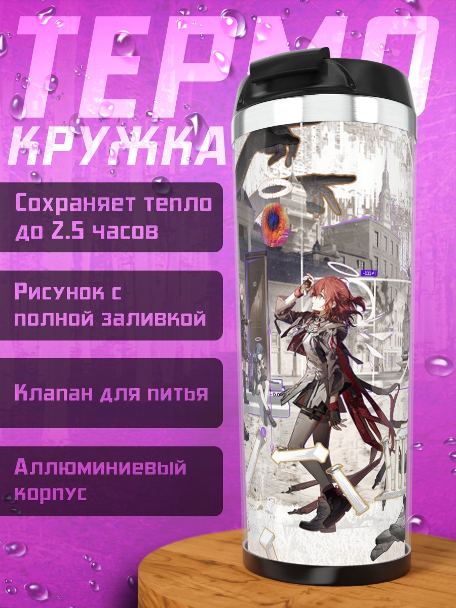 Термокружка коллаж из персонажей