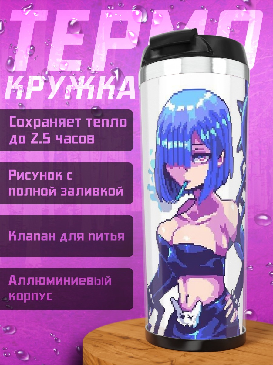 Термокружка Пиксельная девушка с булавой
