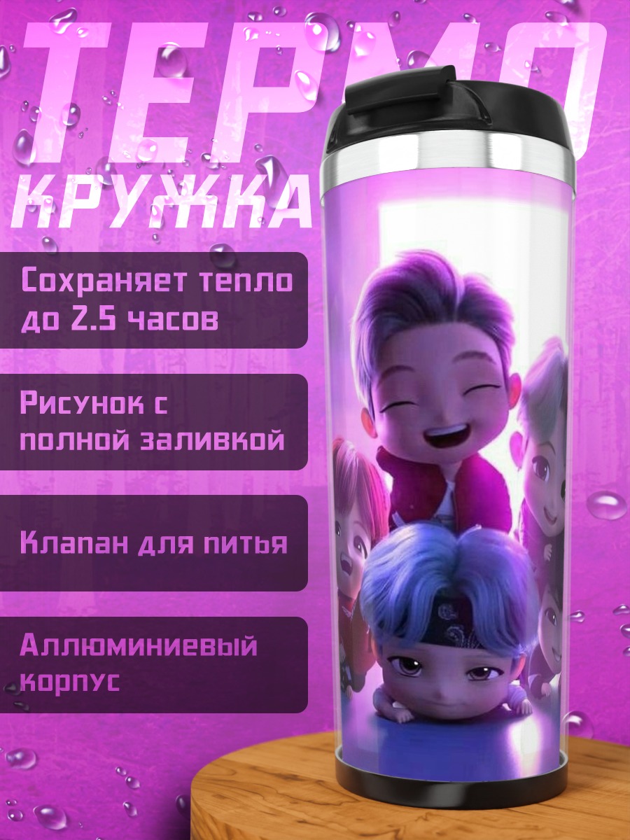 Термокружка Команда персонажей мультфильм
