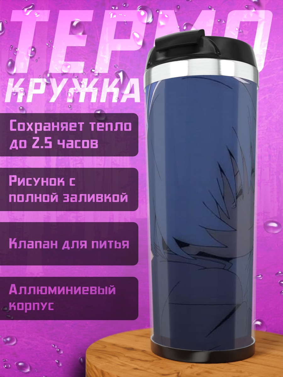 Термокружка Frieren Холоднокровная