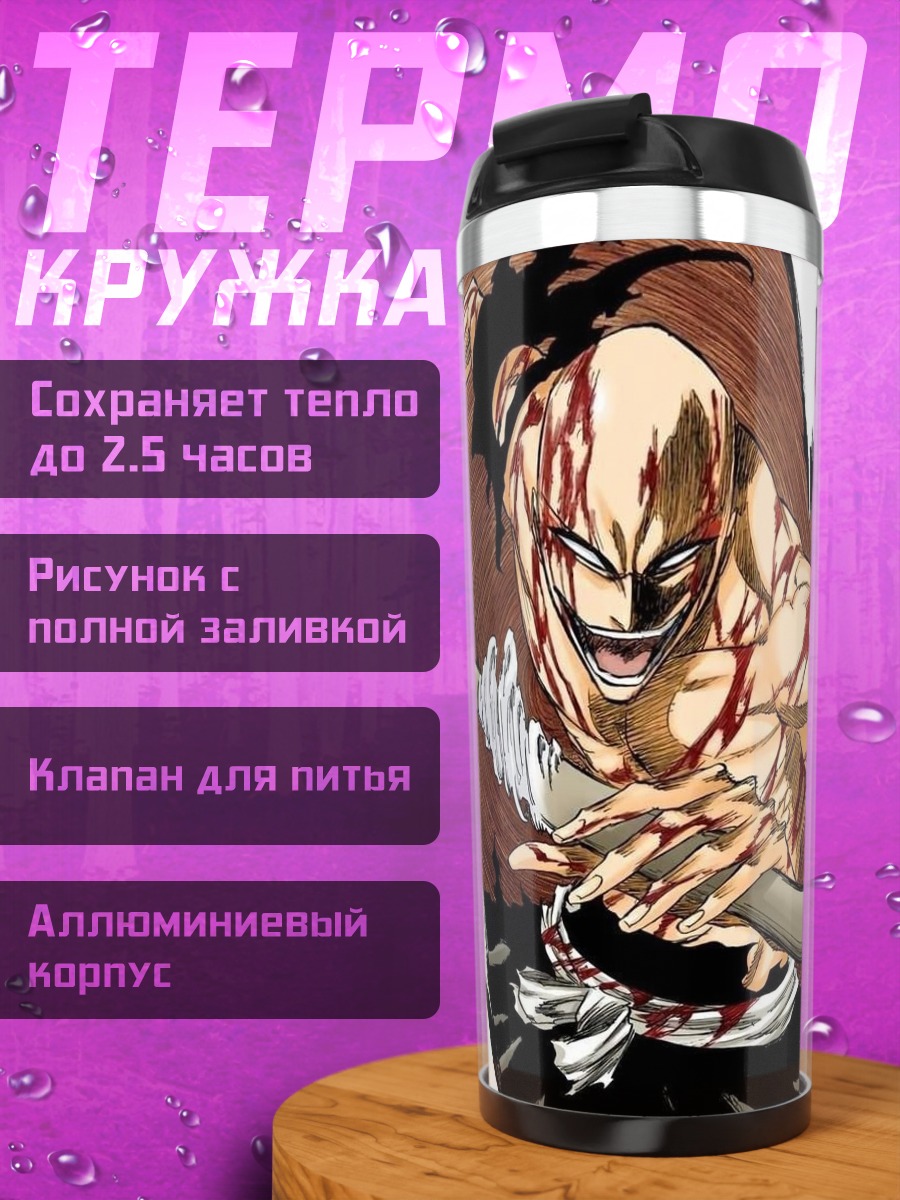 Термокружка Банкай Иккаку
