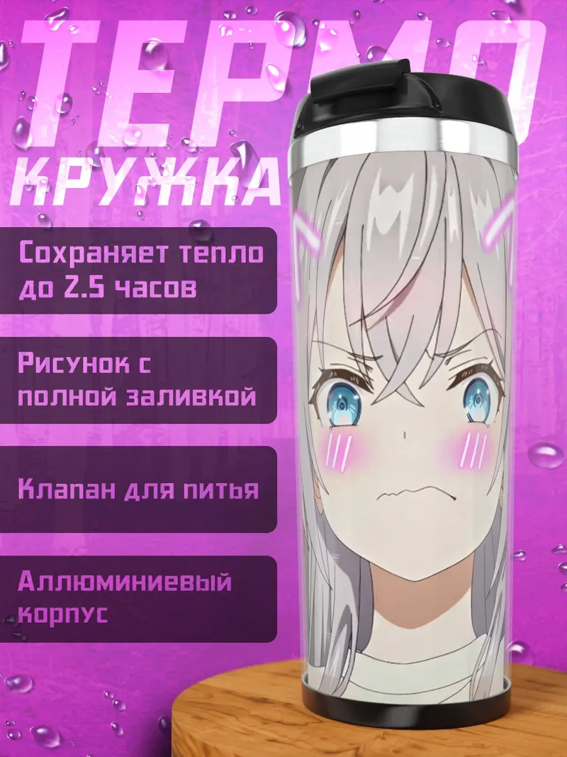 Термокружка Аниме девушка с кошачьими ушками