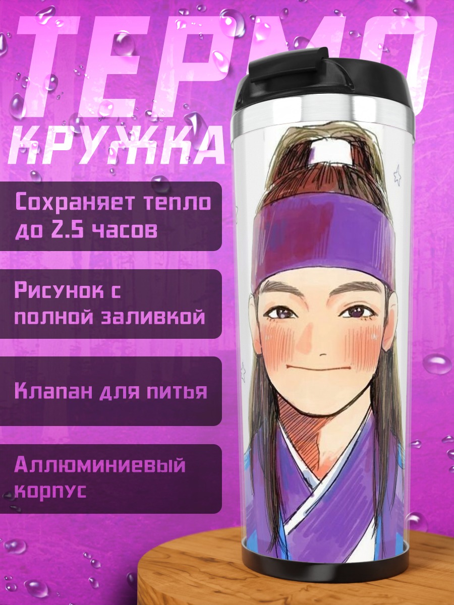 Термокружка Портрет Ким Тхэхена