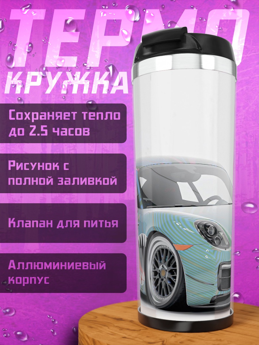 Термокружка Автомобиль с акулой