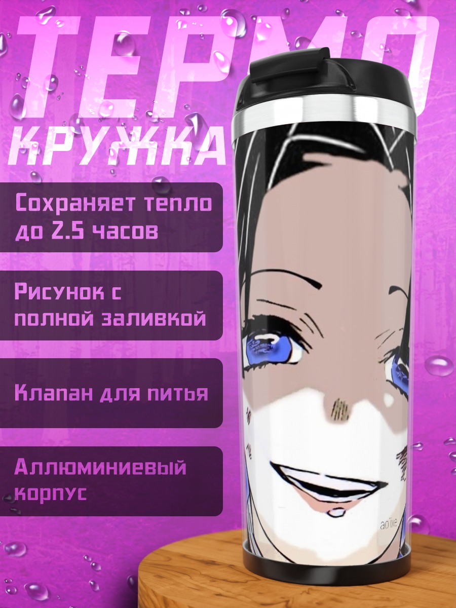 Термокружка Персонаж аниме Шинобу