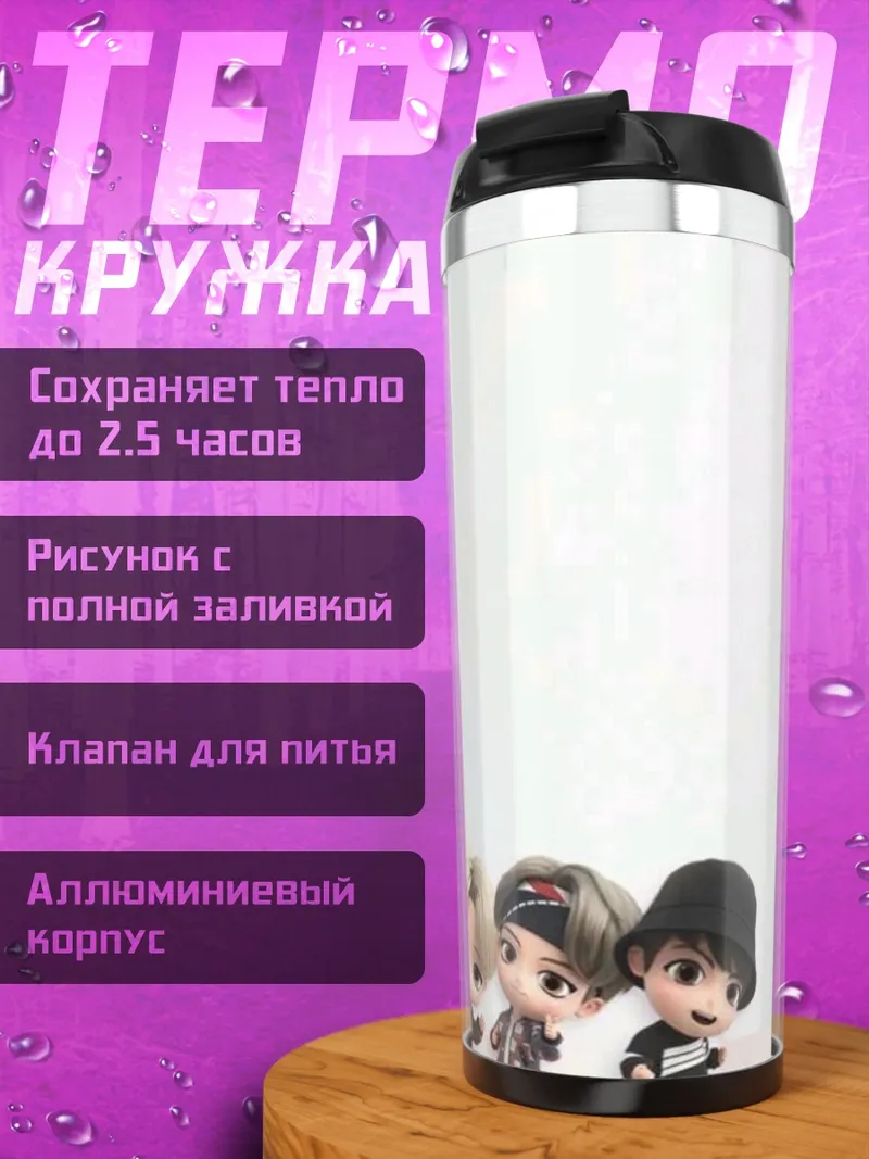 Термокружка Куклы аниме