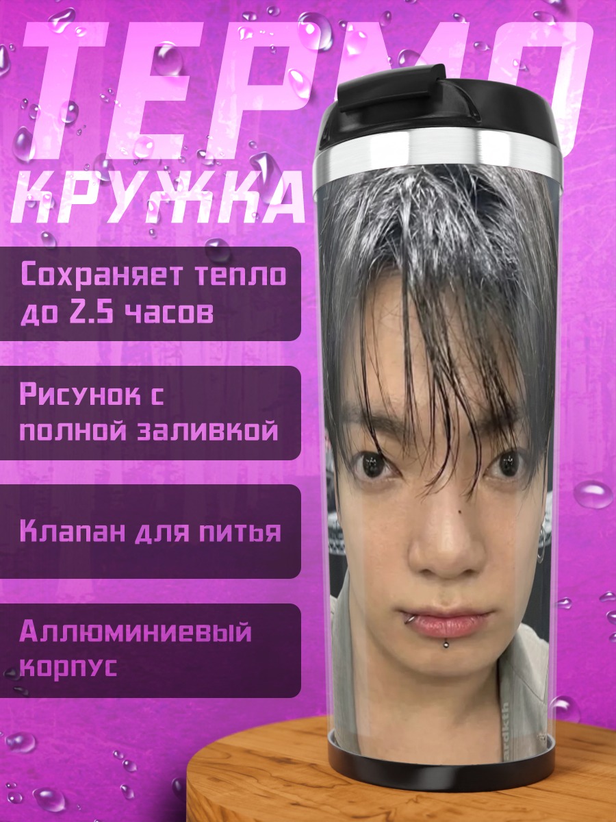 Термокружка Два человека в цветах