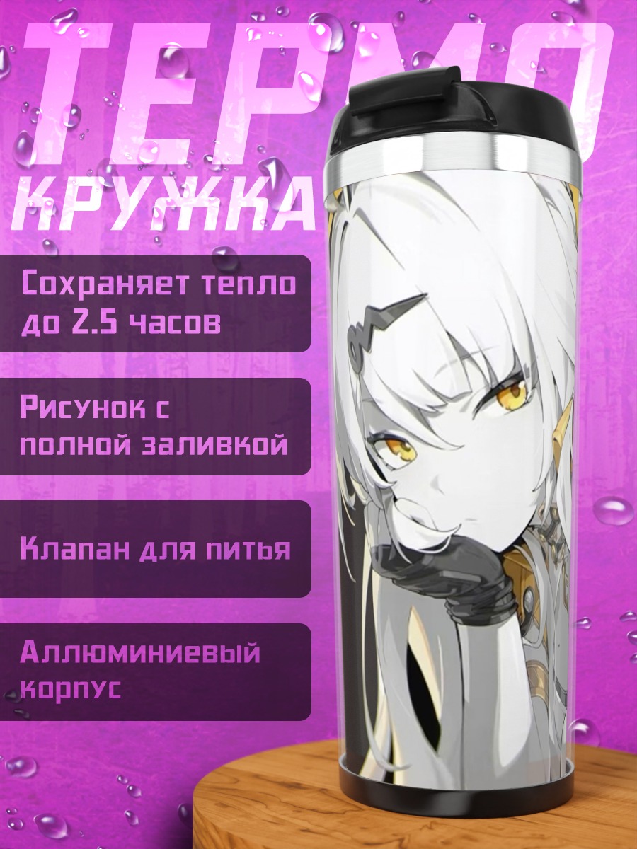 Термокружка Девушка кицунэ с птицей