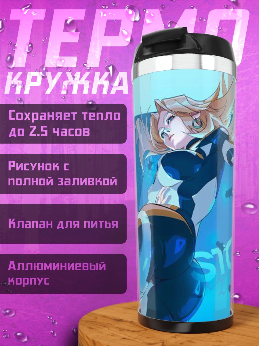 Термокружка Девушка киберпанк бой