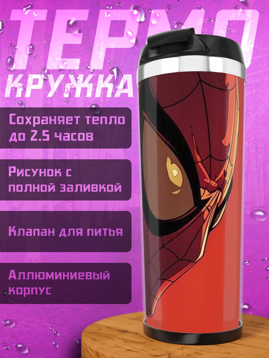 Термокружка Человек-паук крупным планом