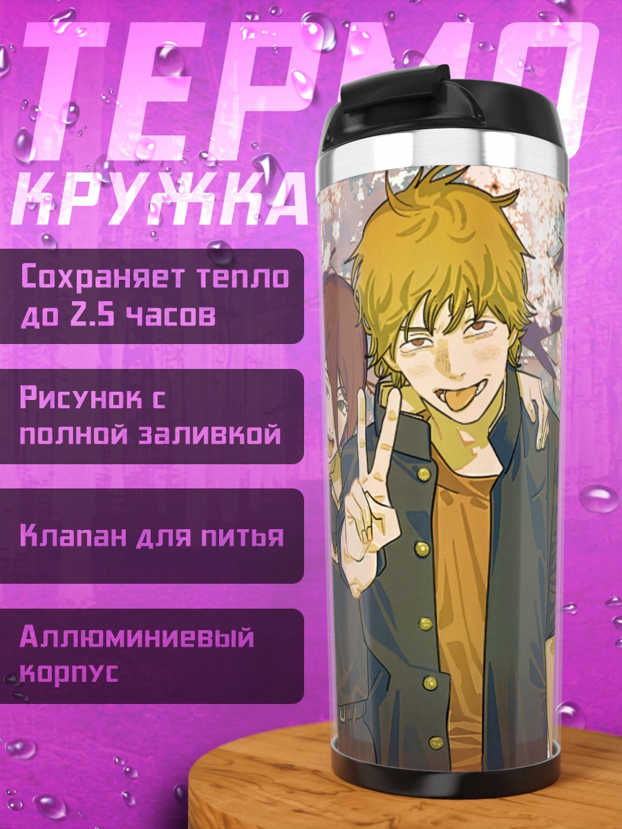 Термокружка Парень и девушка