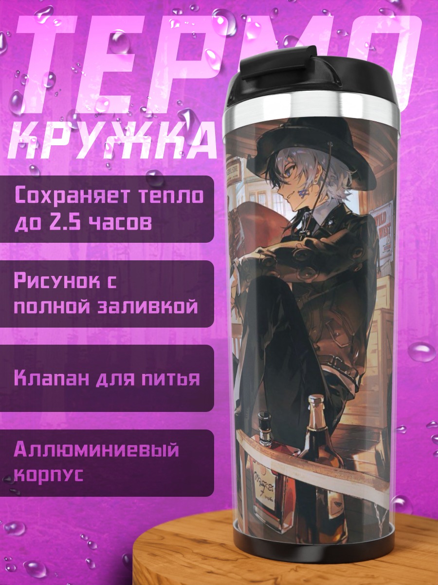 Термокружка Ковбой на ранчо