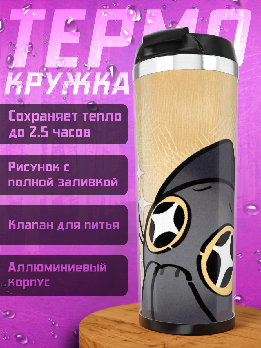 Термокружка Черный котик блестит