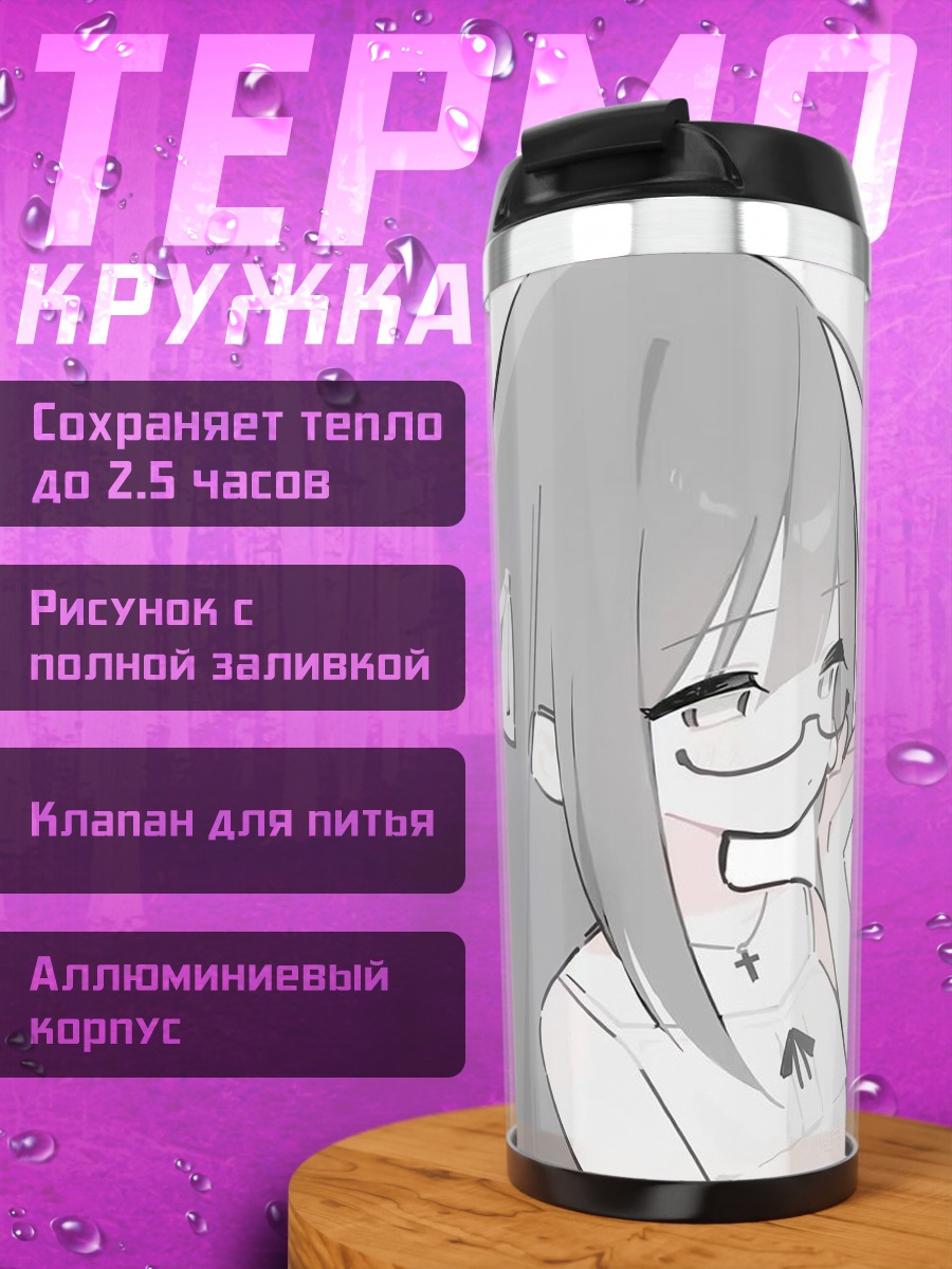 Термокружка Девушка в очках