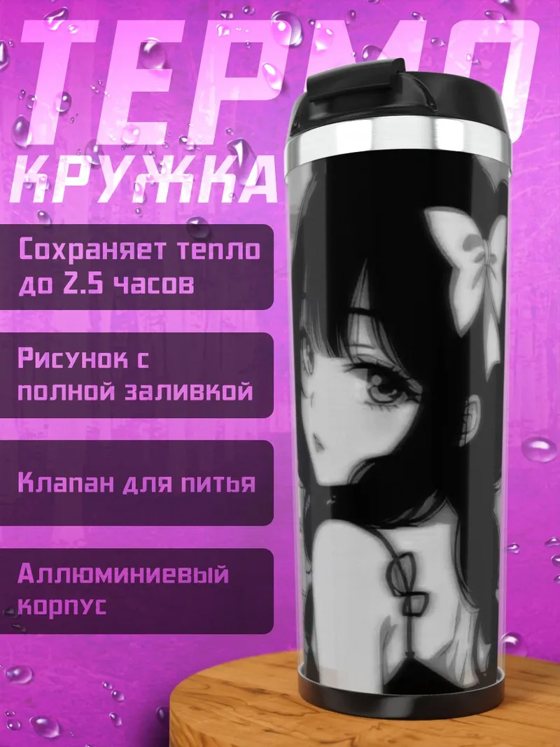 Термокружка Аниме девушка с бантом