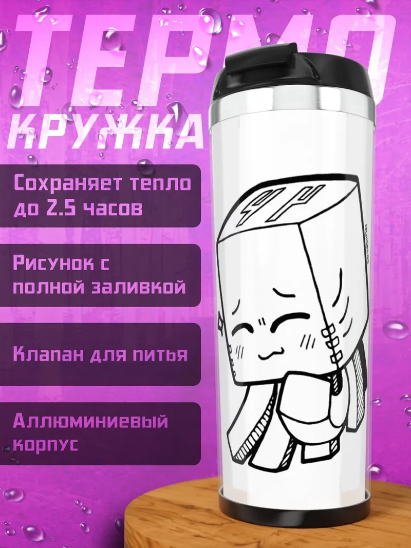 Термокружка Милый кубик из Майнкрафт