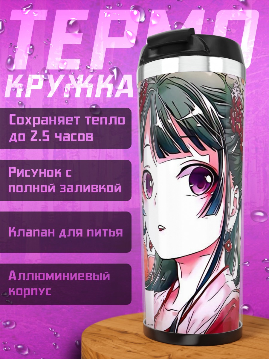 Термокружка Аниме девушка в кимоно