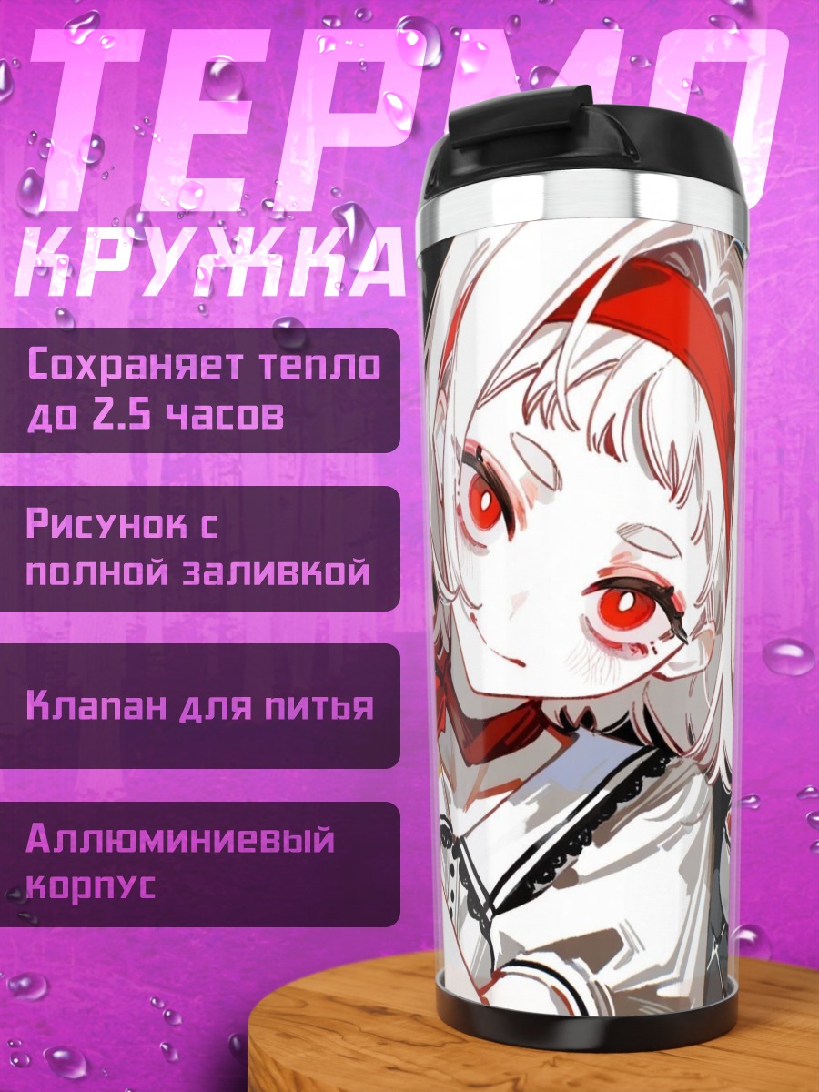 Термокружка Девушка с пистолетом