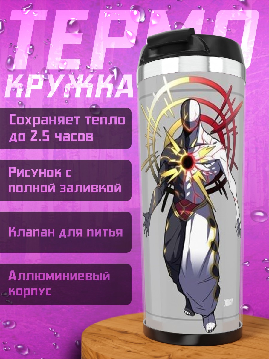 Термокружка Три ангела