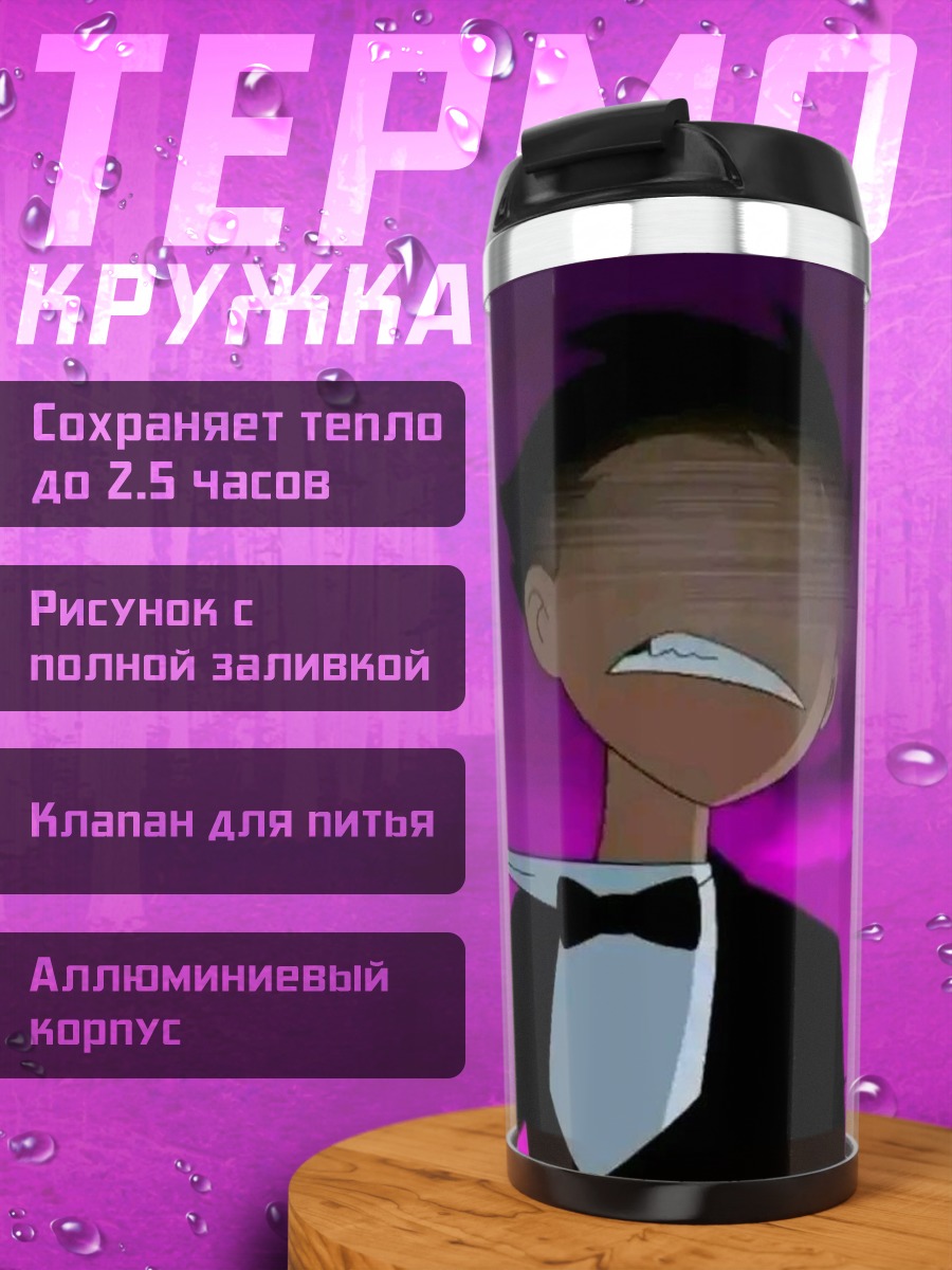 Термокружка Робин в смокинге