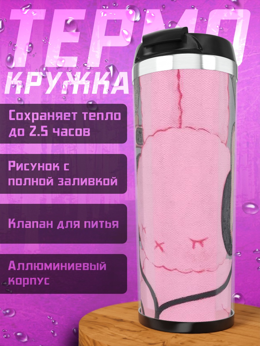 Термокружка Розовый кролик в наушниках