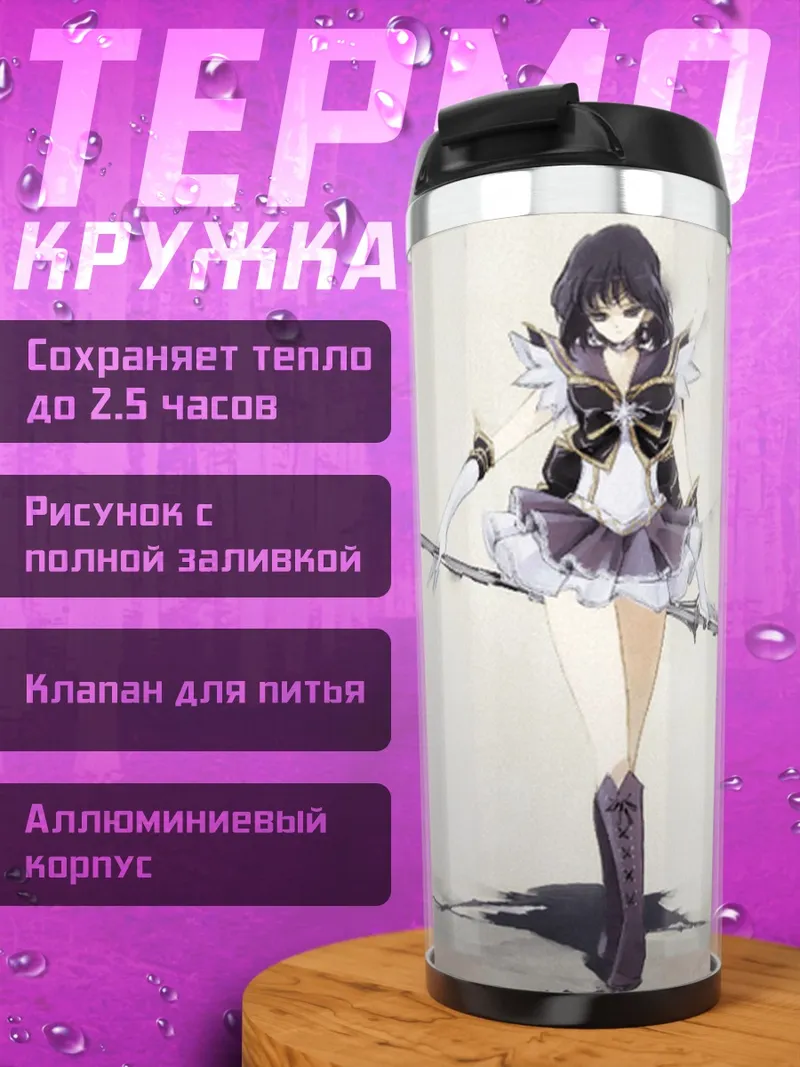 Термокружка Воин с косой
