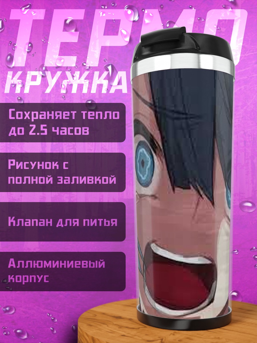 Термокружка Аниме девушка кричит