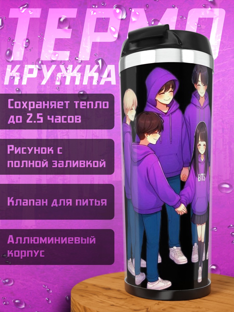 Термокружка Девушка BTS