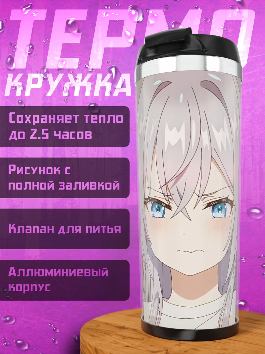 Термокружка Аниме девушка