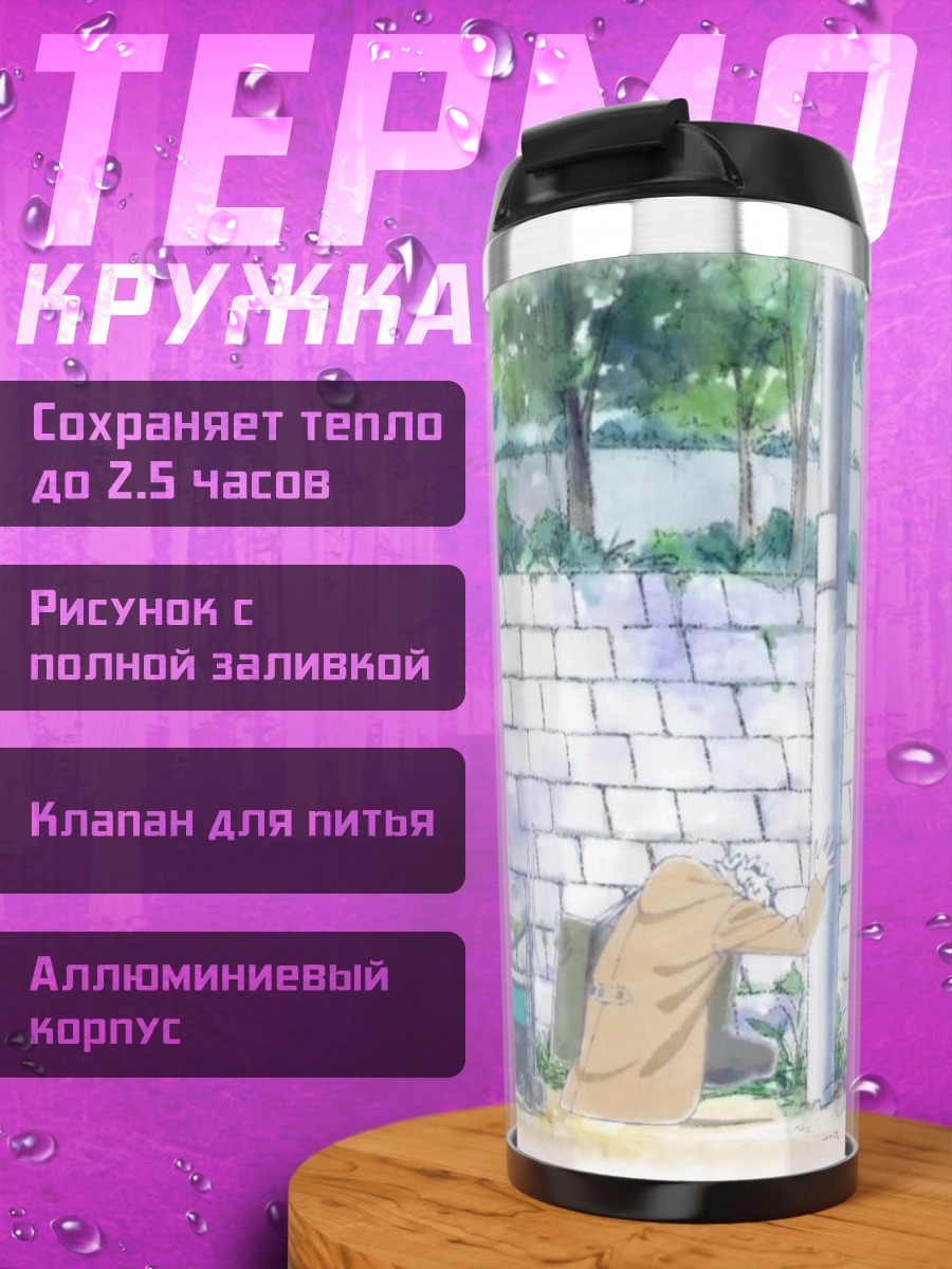 Термокружка Лестница в храм