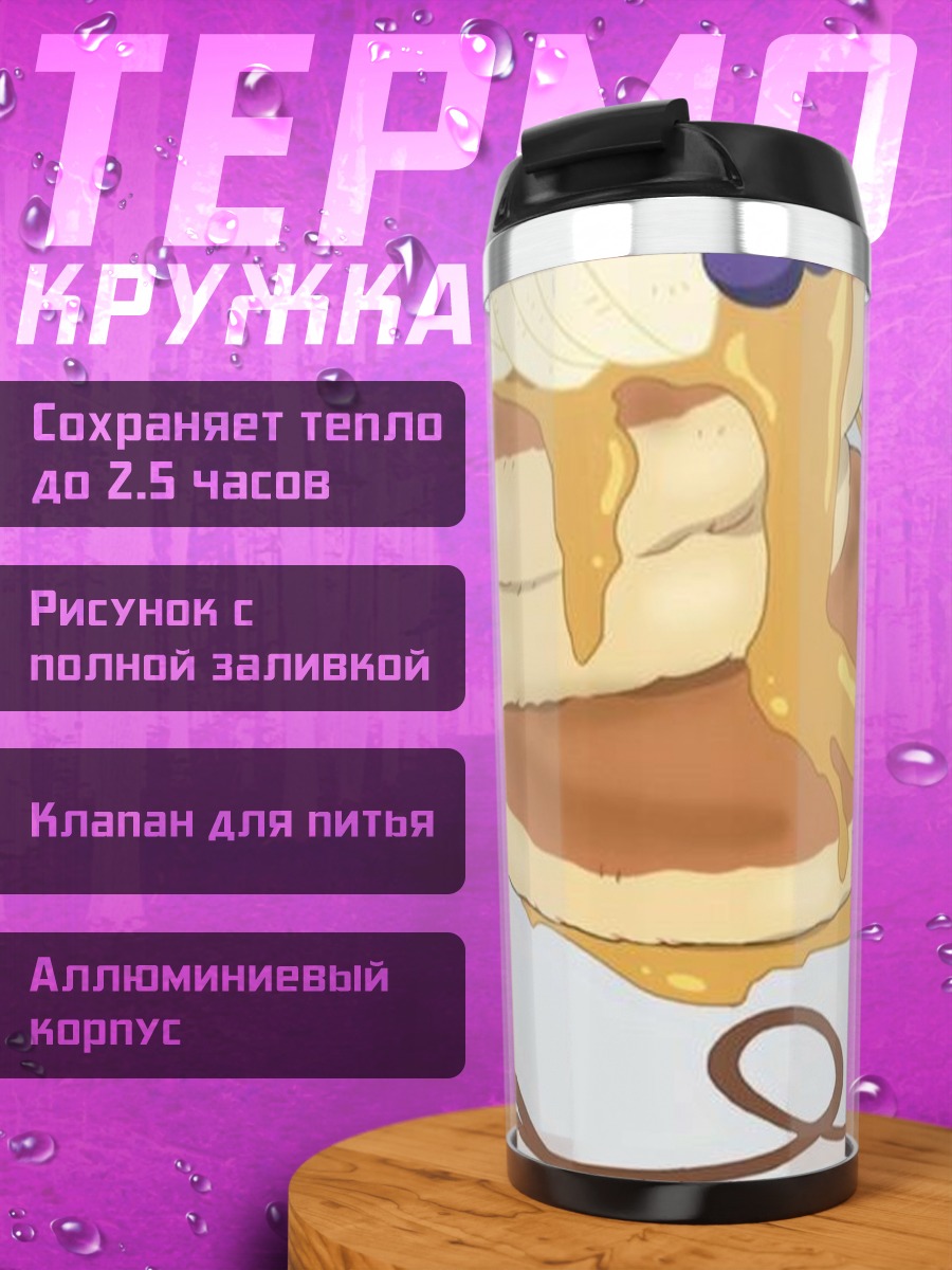 Термокружка Панкейки с мышкой