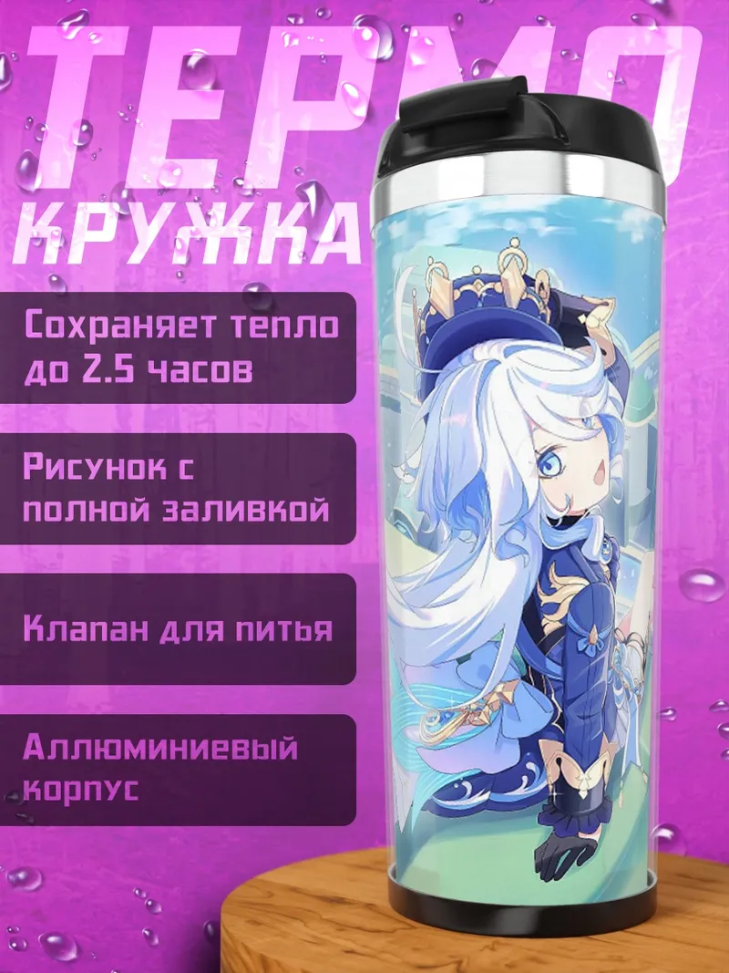 Термокружка Ангел в небе