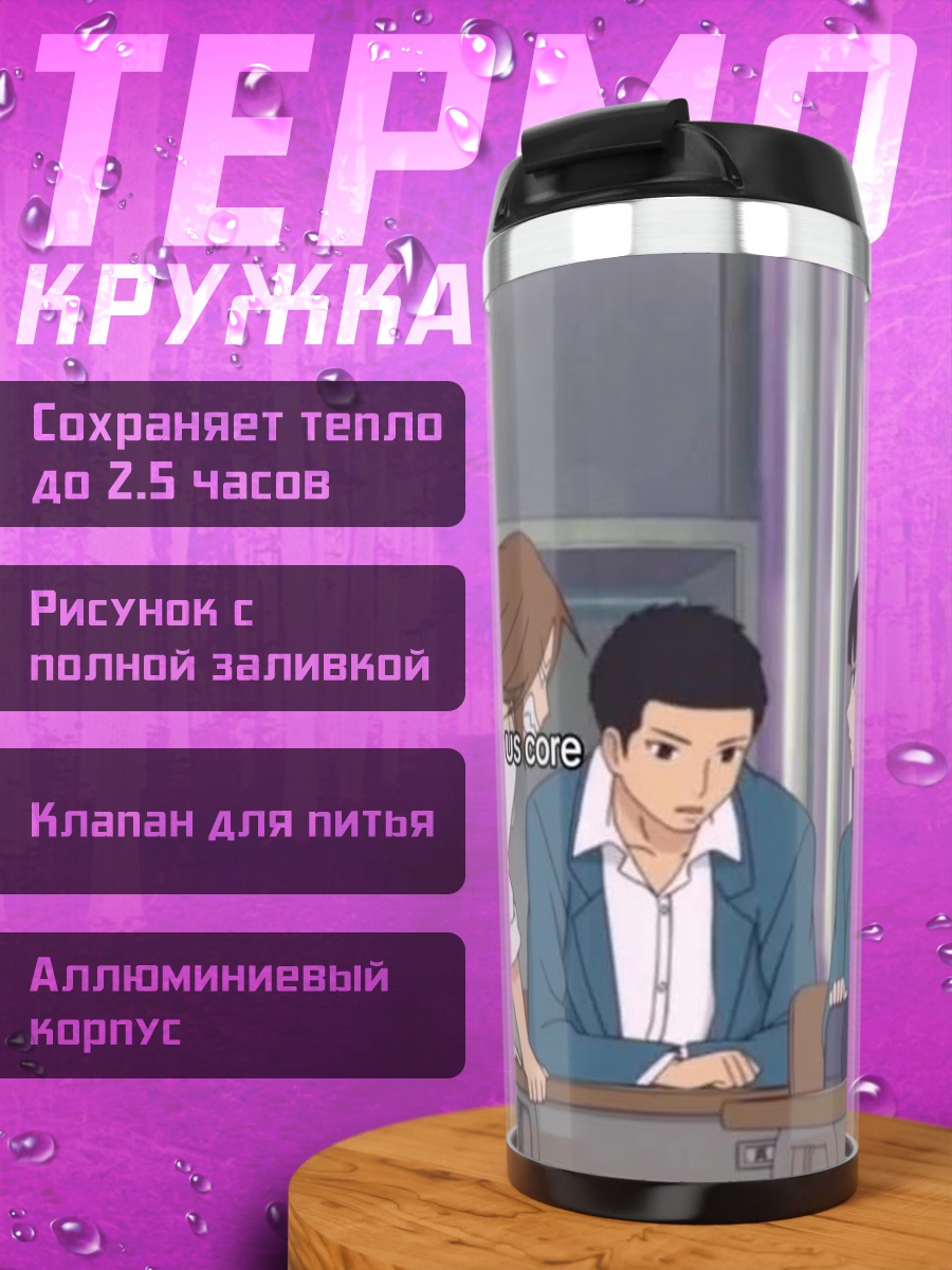 Термокружка Us core