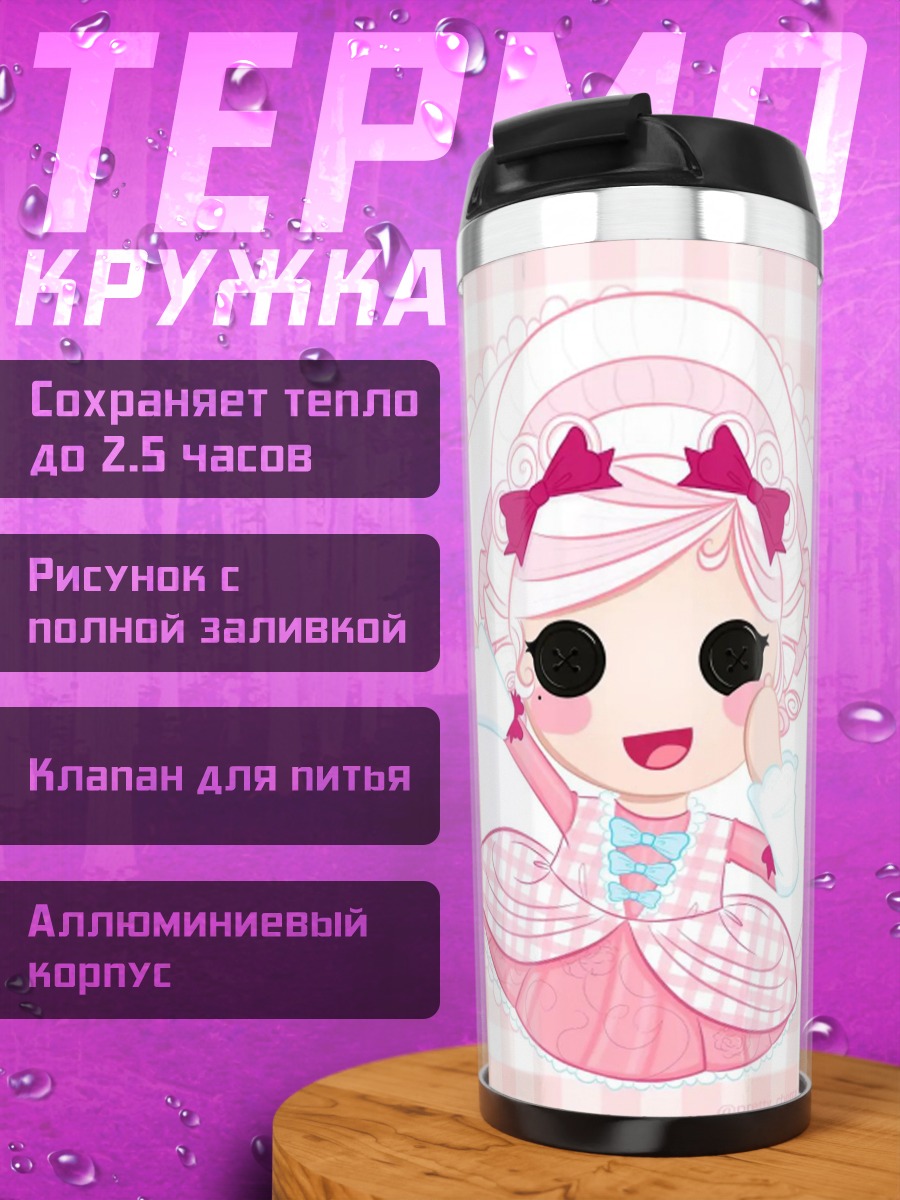 Термокружка Кукла в розовом платье
