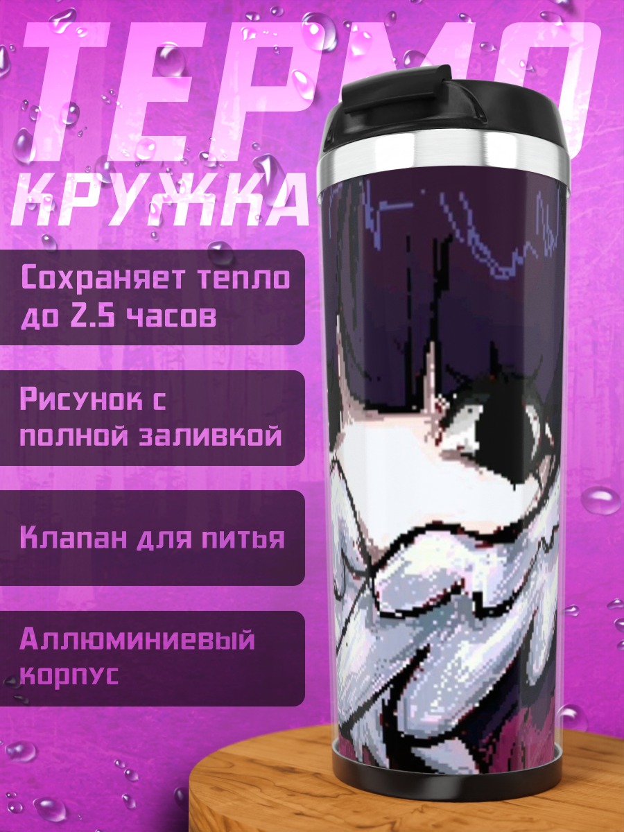 Термокружка девушка с фиолетовыми волосами