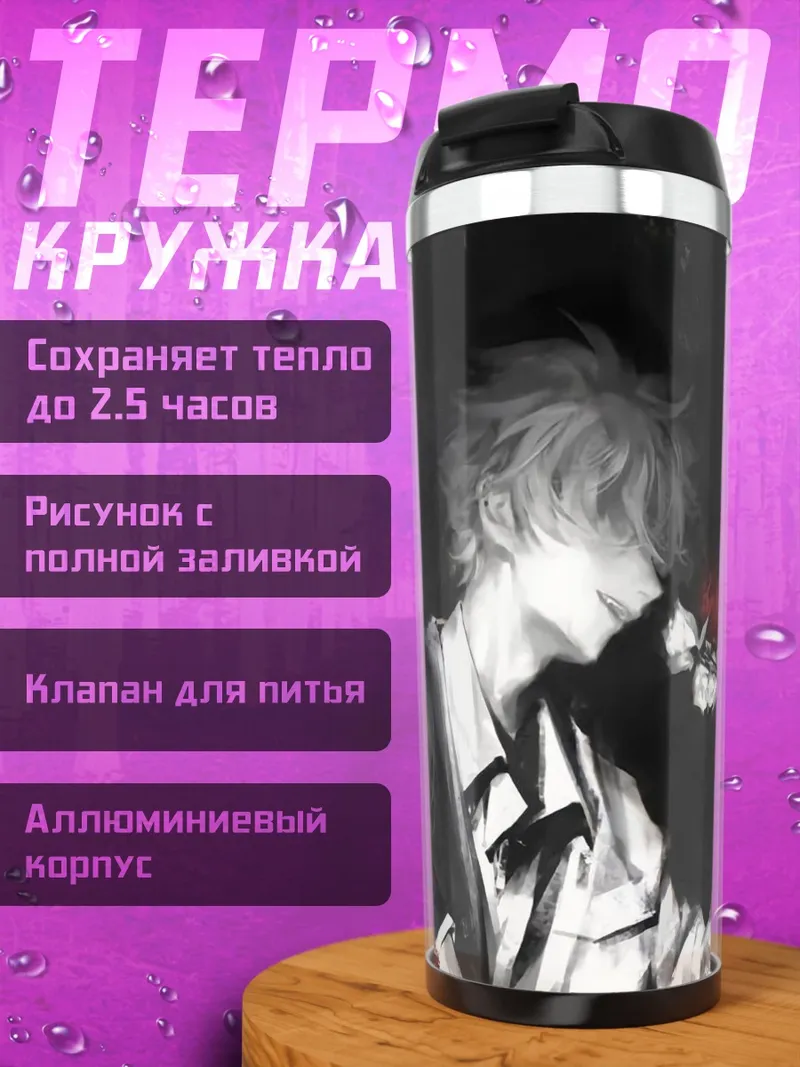 Термокружка Арт с розой