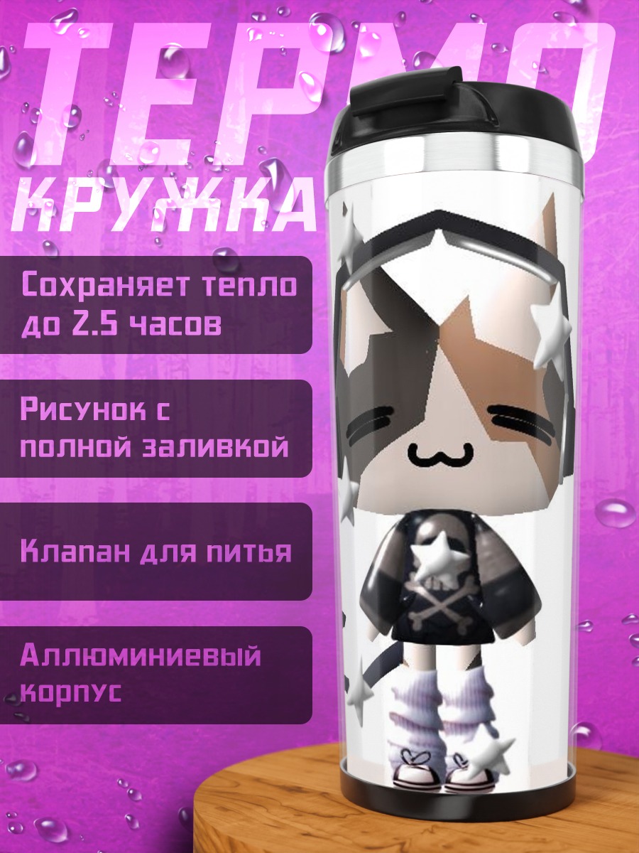 Термокружка Кот в наушниках