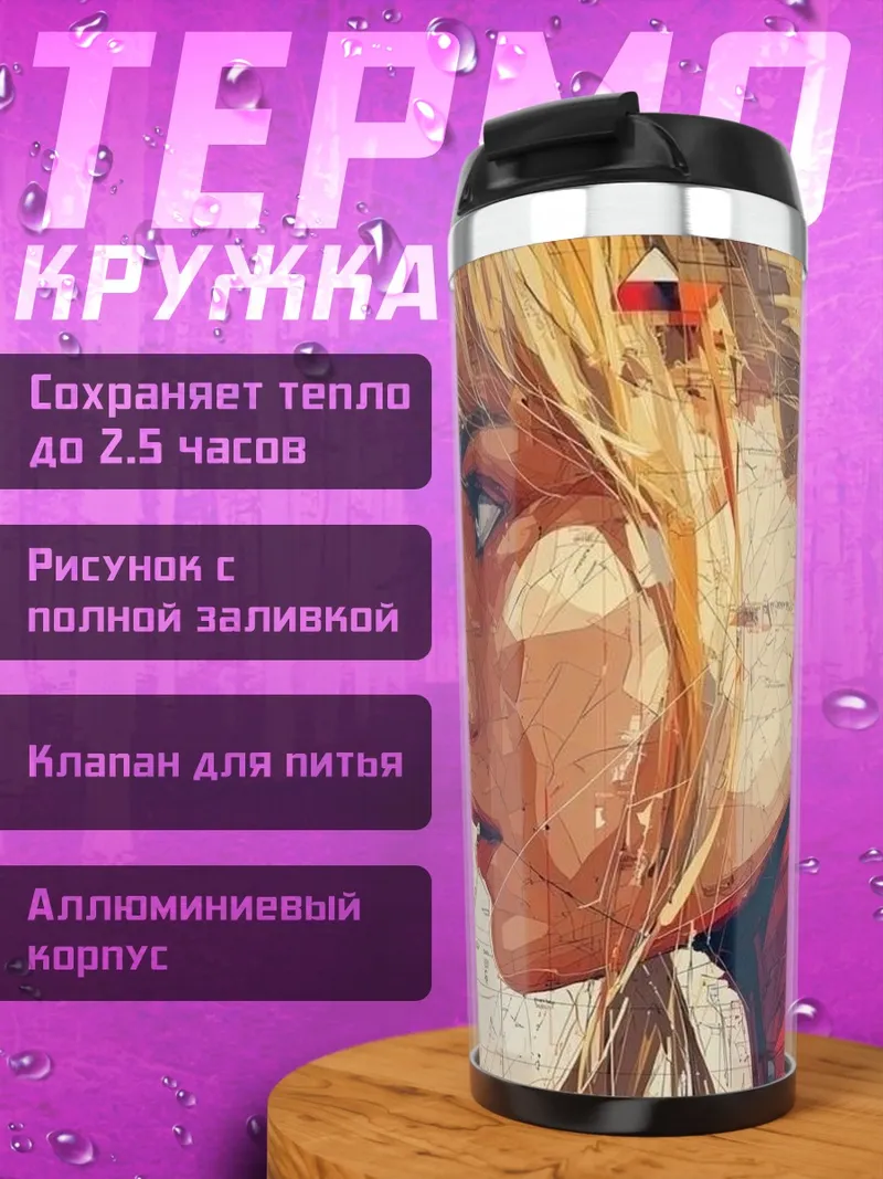 Термокружка Человек-паук и Гвен Стейси