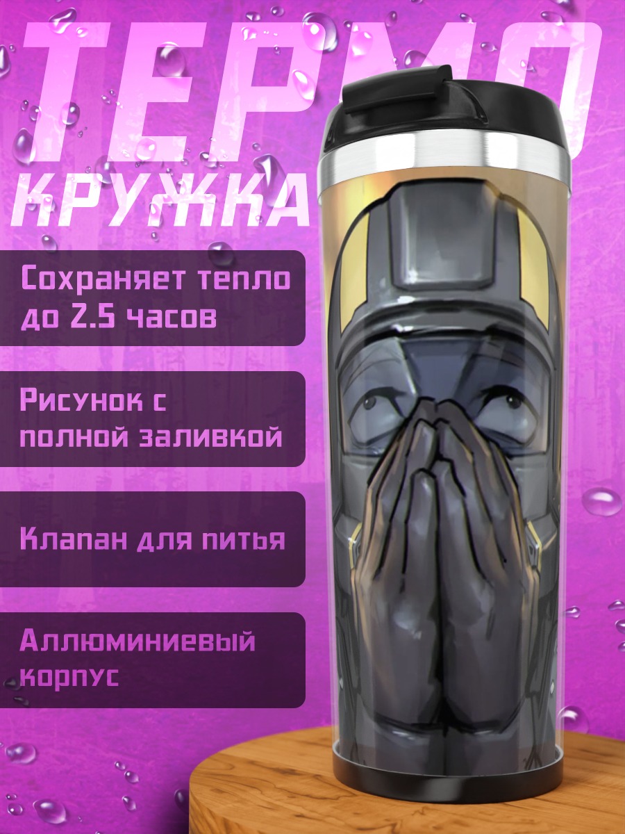 Термокружка Молящийся солдат