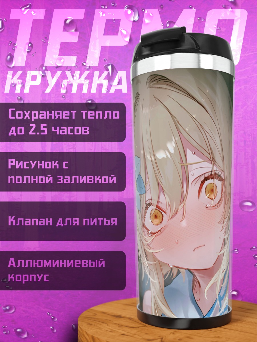 Термокружка Девушка с цветами