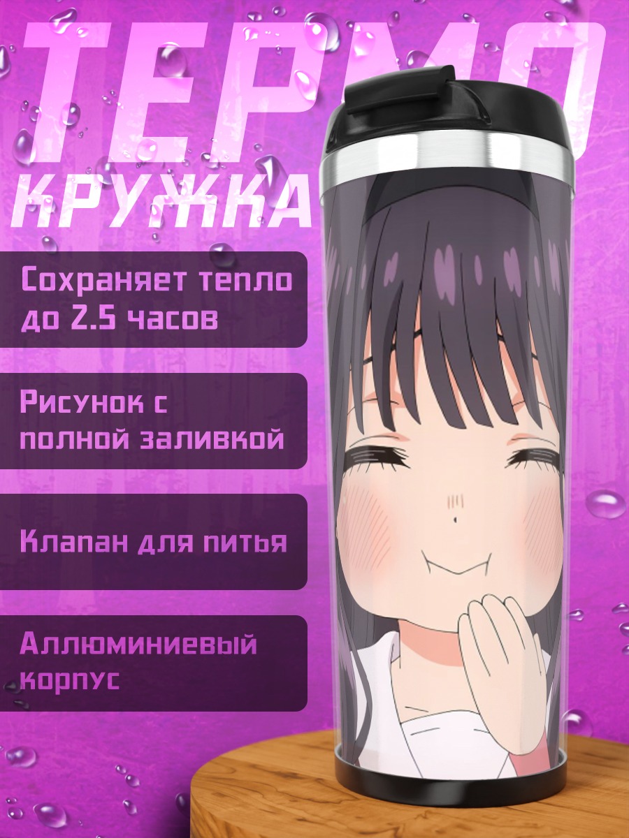 Термокружка Аня Форджер арт