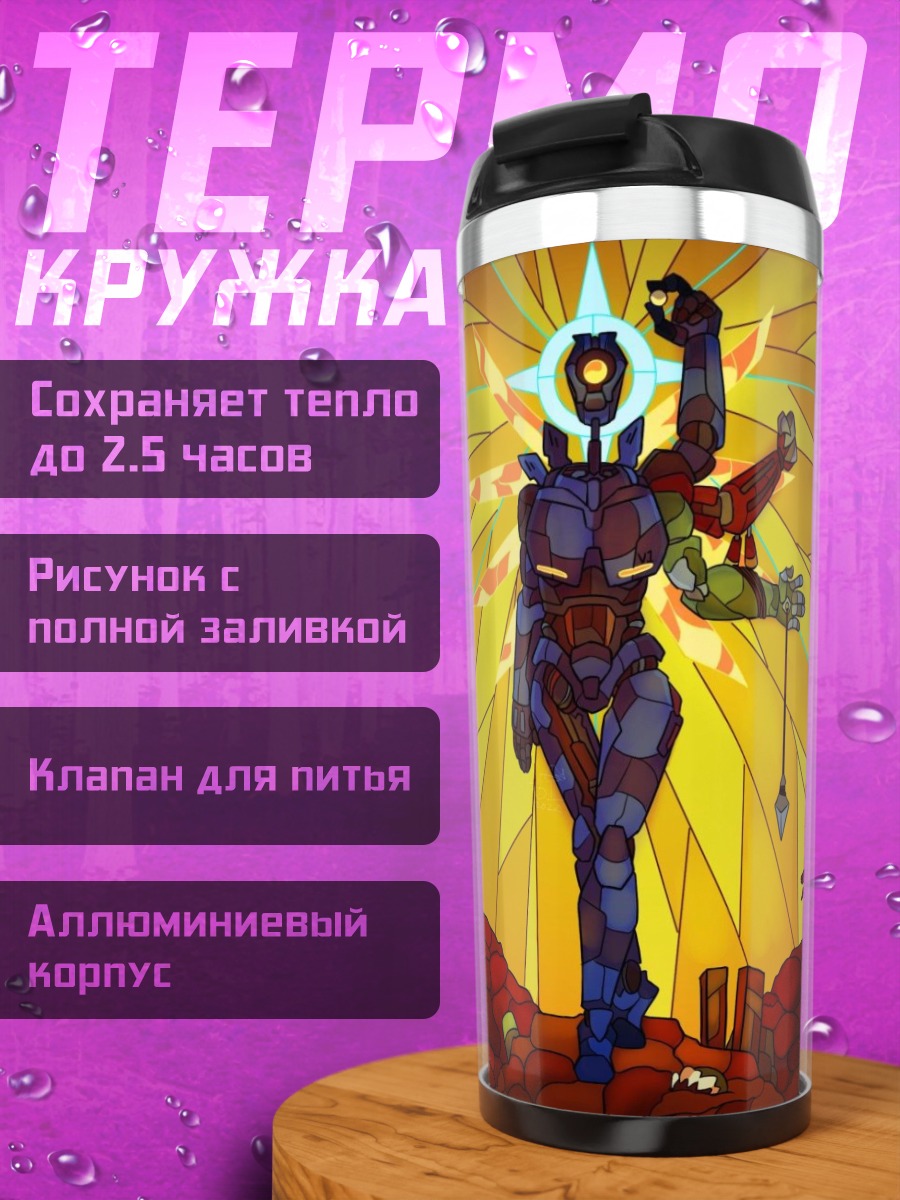 Термокружка Богиня Солнца