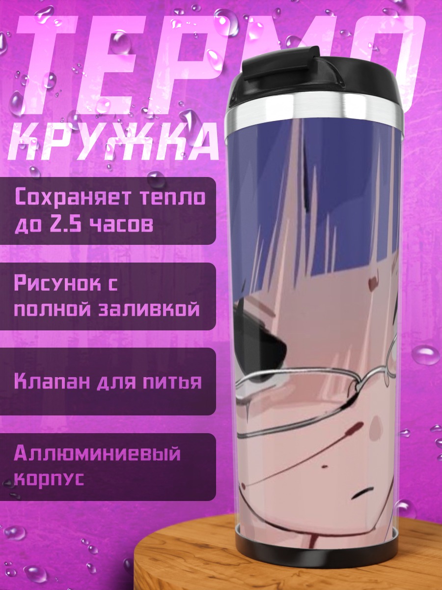 Термокружка Девушка в очках
