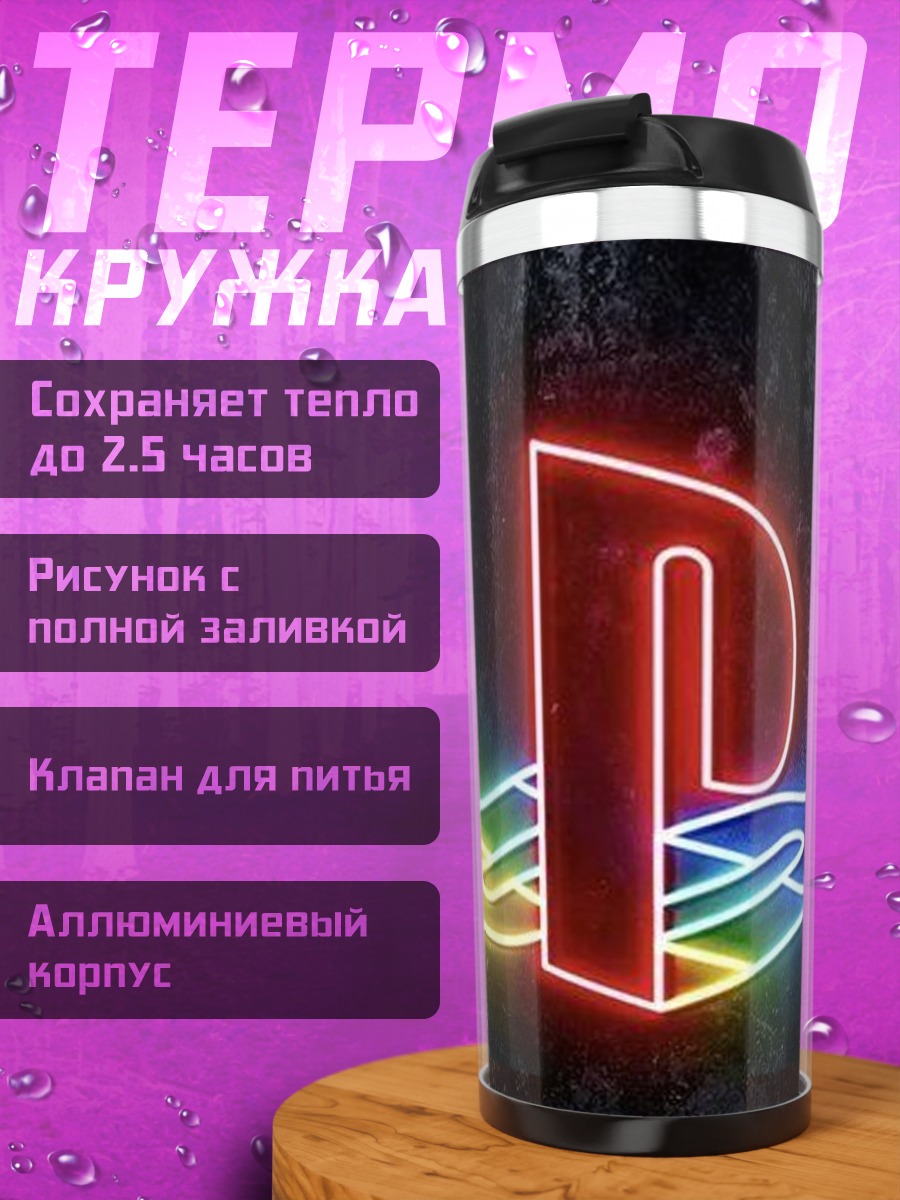 Термокружка Неоновая вывеска PlayStation