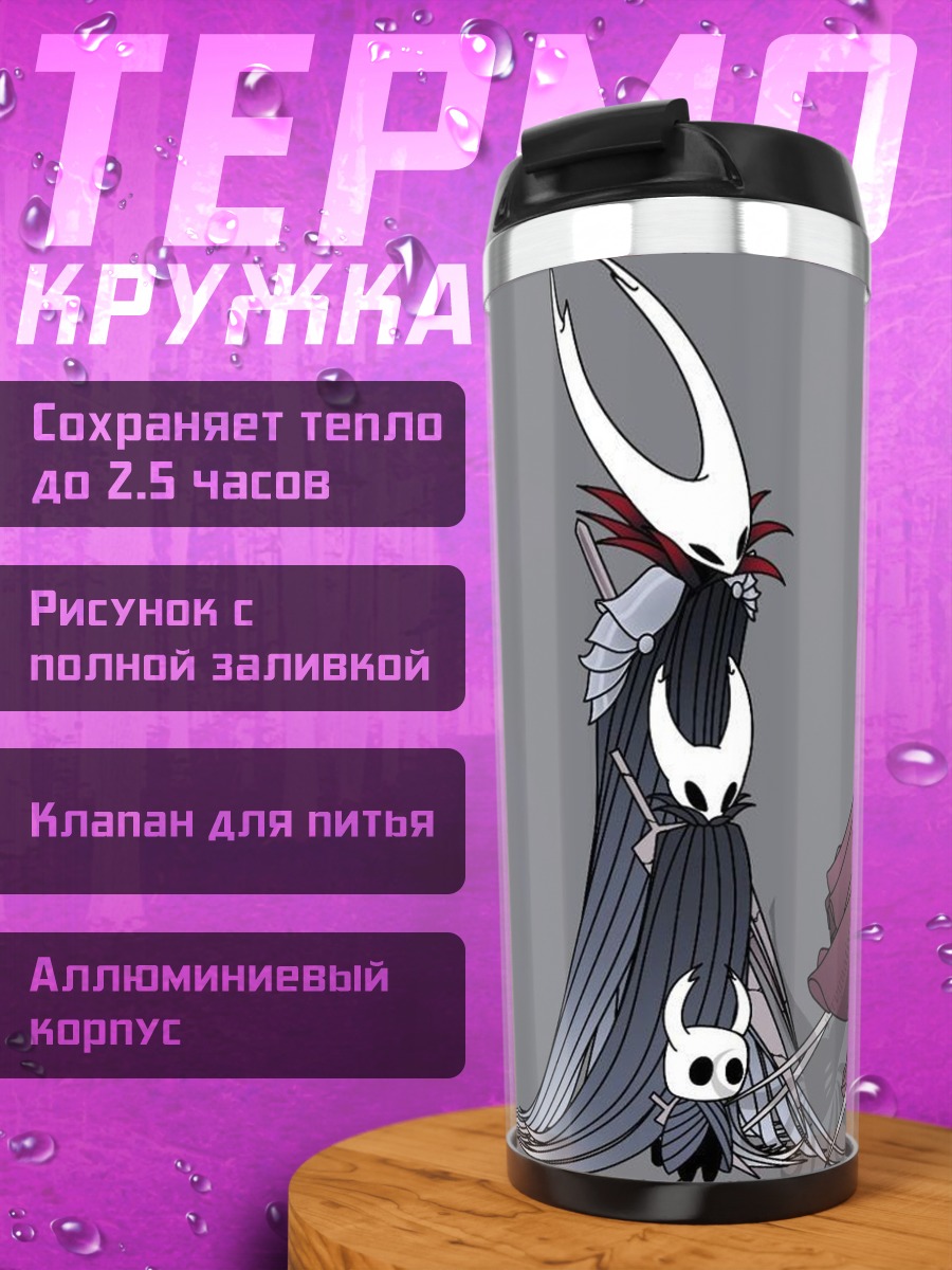Термокружка Хорнет и дети