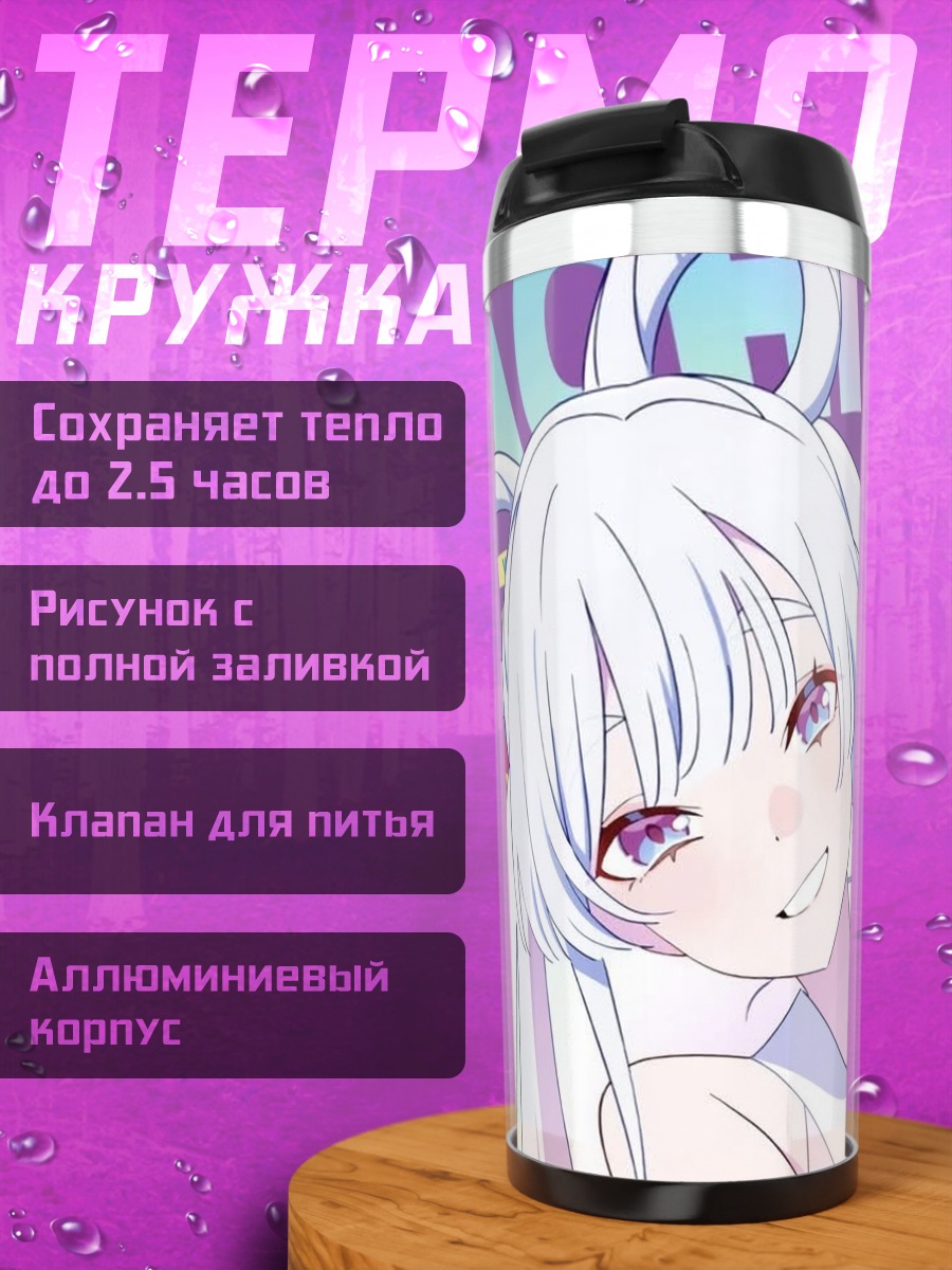 Термокружка Аниме девушка Кагуя
