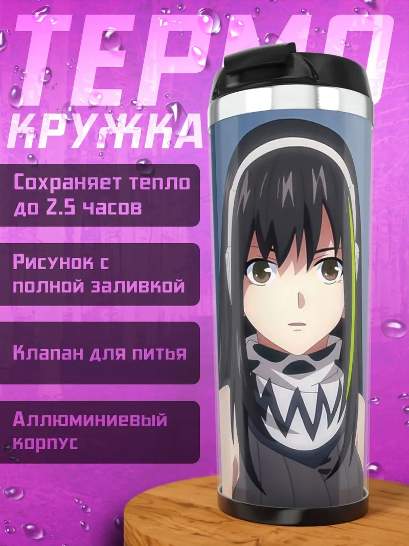 Термокружка Аниме девушка с наушниками