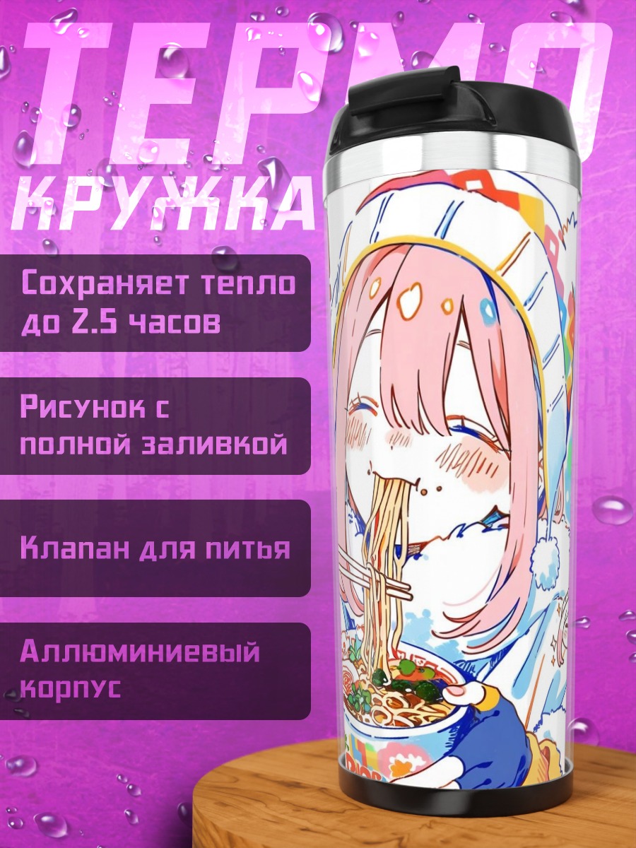 Термокружка Аниме девушка ест рамен