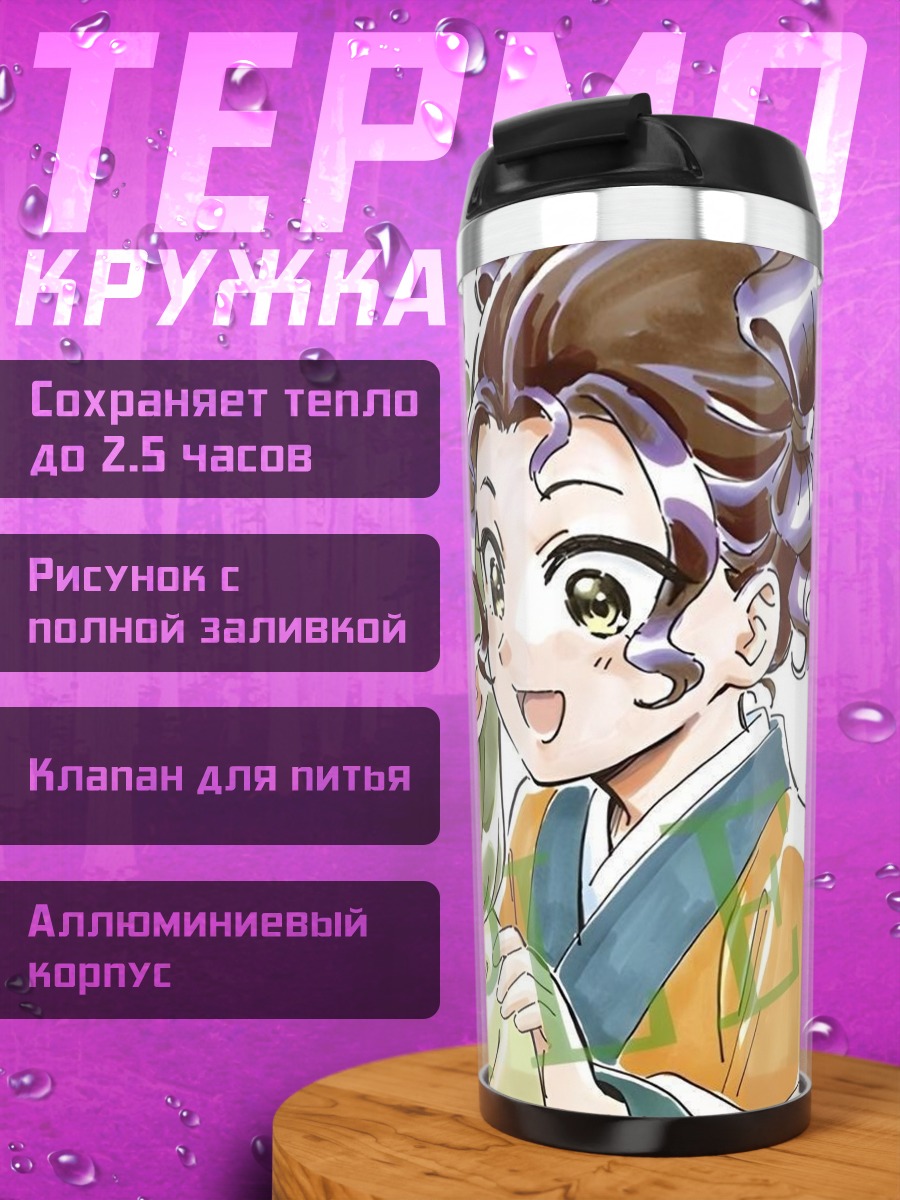 Термокружка Три подруги аниме
